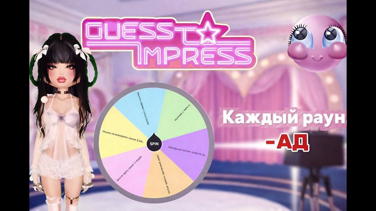 Каждый раунд — новое усложнение | Dress To Impress