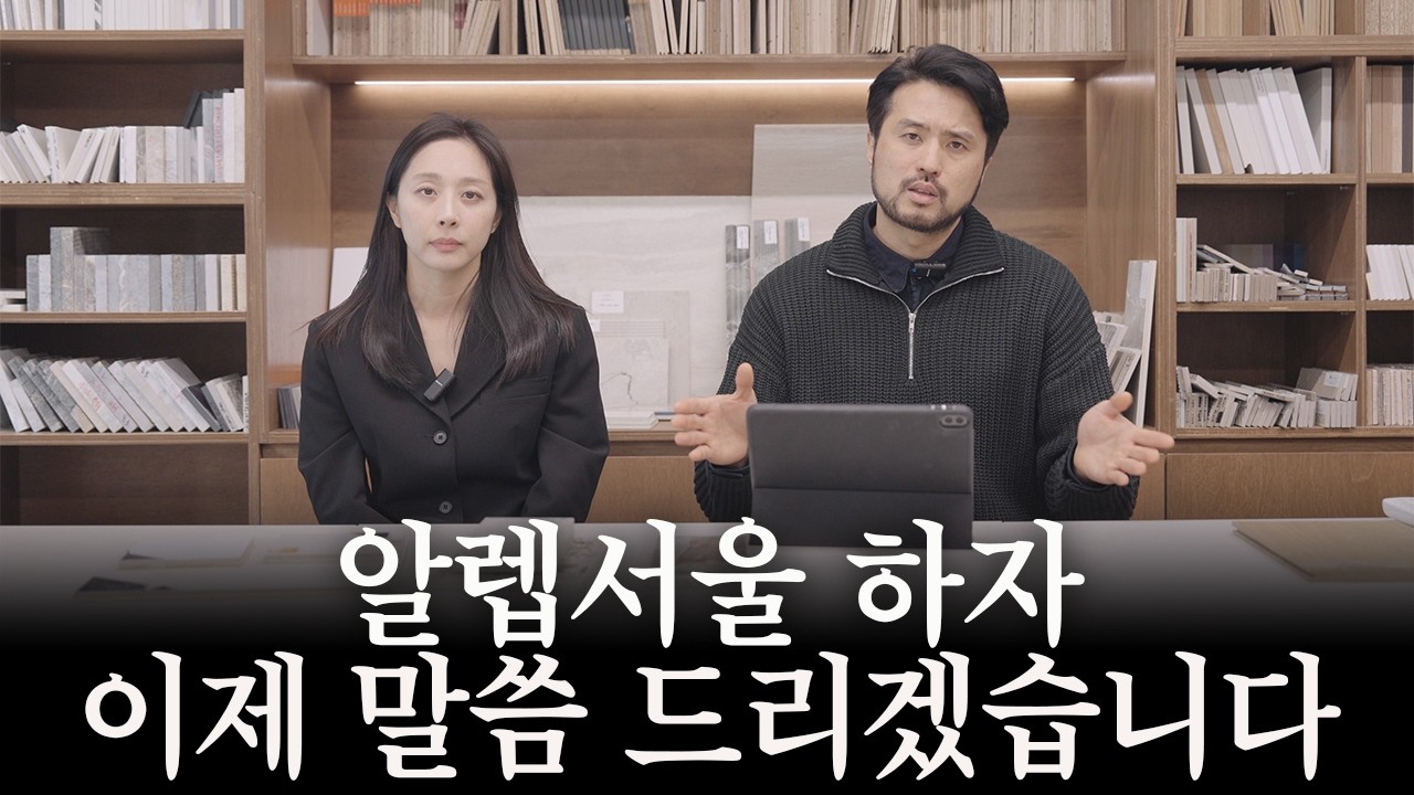죄송합니다. 알렙서울 하자 논란에 대한 저희의 입장을 밝힙니다. 인테리어 하자 발생과 법적 분쟁까지 할 수 밖에 없었던 이유