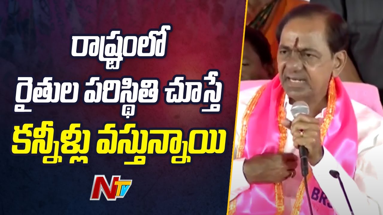 నన్ను ఆపేసిర్రు..గెలిసుంటే దేశాన్నే అగ్గి పెట్టేటోన్ని| KCR Speech @ Karimnagar | NTV