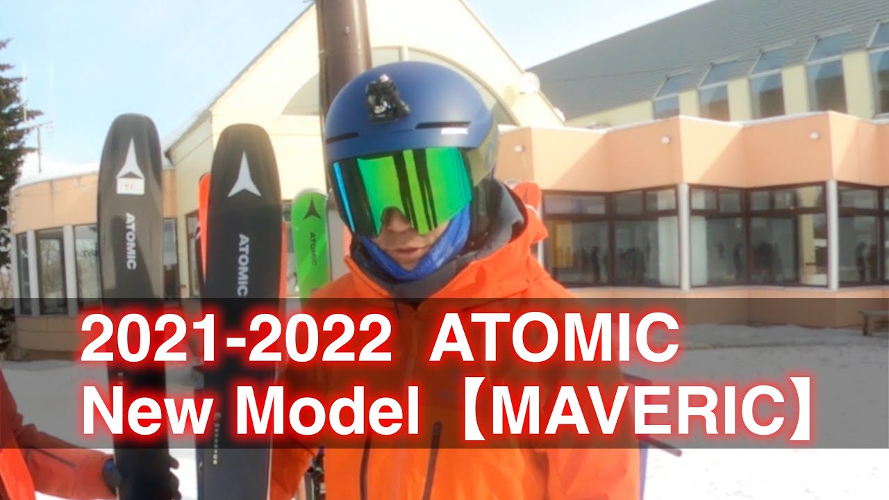 【MAVERIC】ATOMIC NEW MODELを一部公開！！！