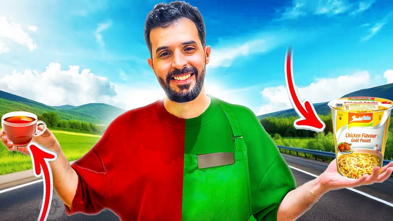 #سلسلة_تجربتين | جربت ابيع شاهي واندومي ☕🍝 (اشترك وطلبك مجانا 🤣❤️)