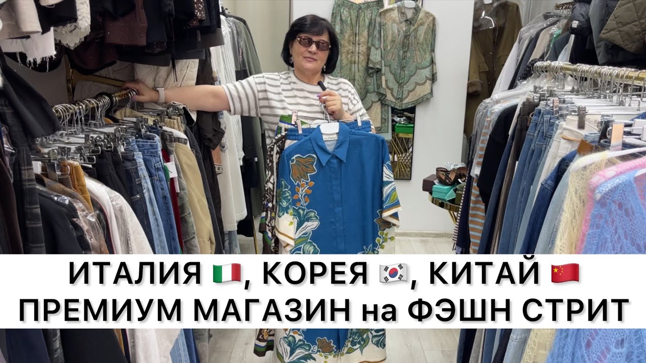 ФРИДА ФЭШН✨КОСТЮМЫ, ЮБКИ, БЛУЗКИ, КУРТКИ из НАТУРАЛЬНОЙ КОЖИ👍Италия, Корея🚀Садовод.Москва