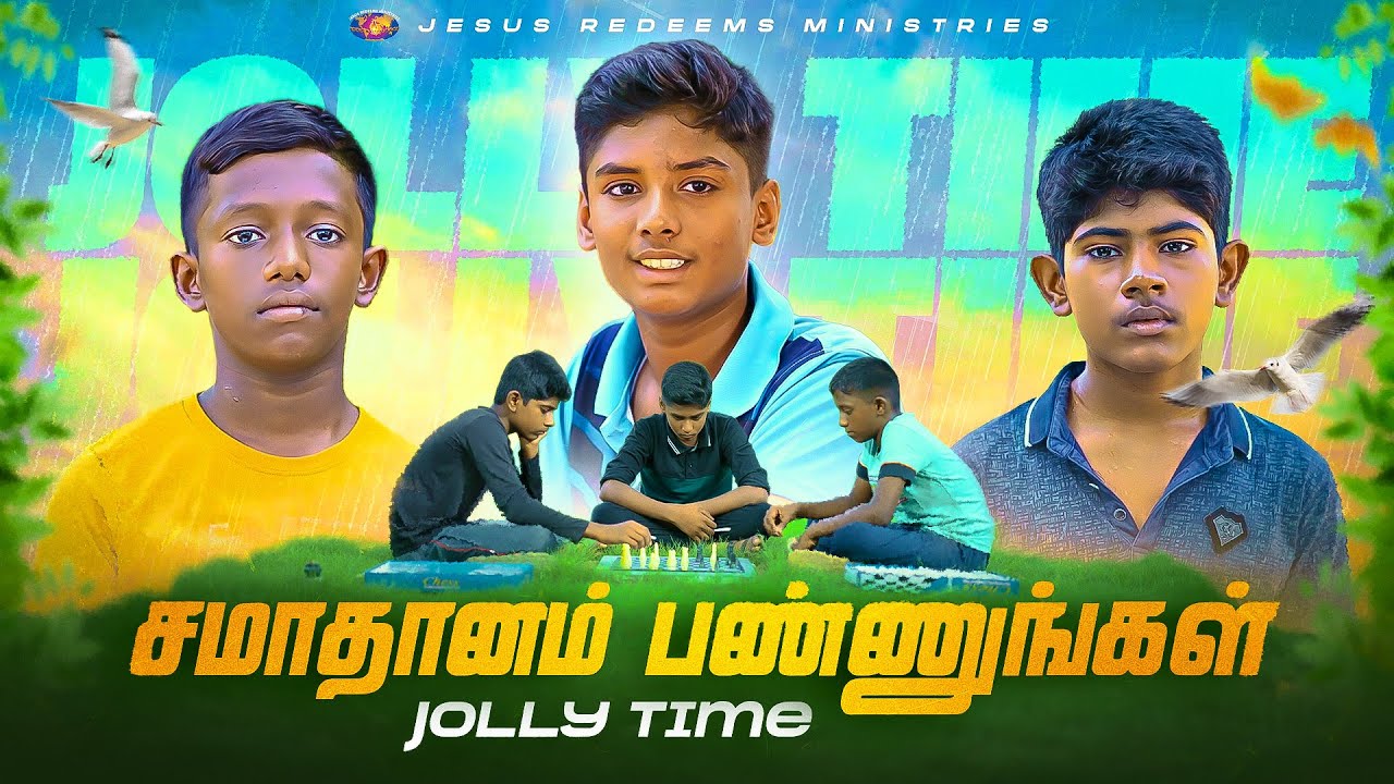 சமாதானம் பண்ணுங்கள் || ஜாலி டைம் || Bro. Sutharson || Jesus Redeems Ministries