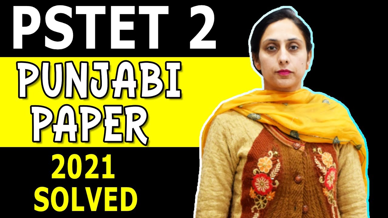 PSTET Paper 2 Punjabi Solved | PSTET 2 Previous Year Question Paper 2021