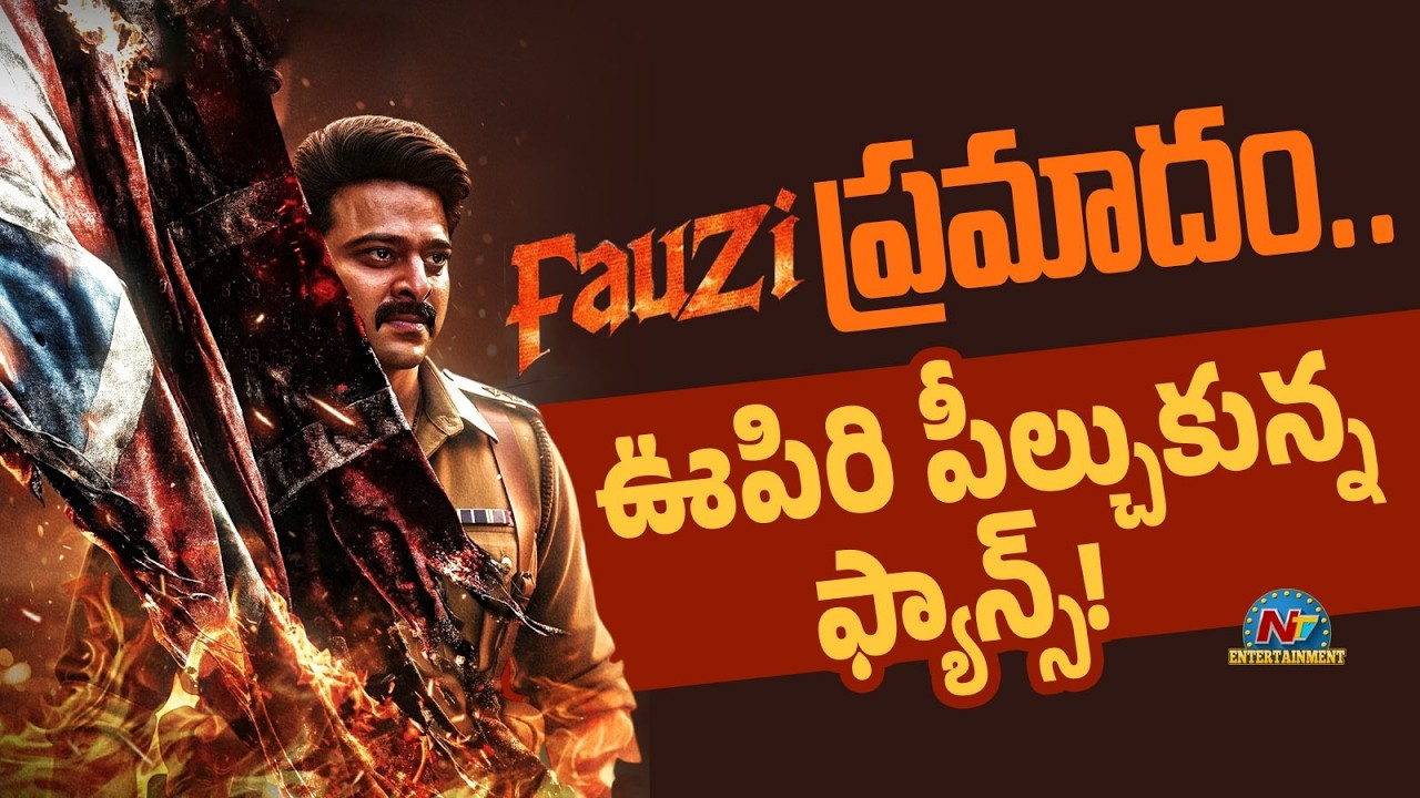 Fire Accident at Fauji Shooting Set | PRABHAS | FAUJI | @NTVENT