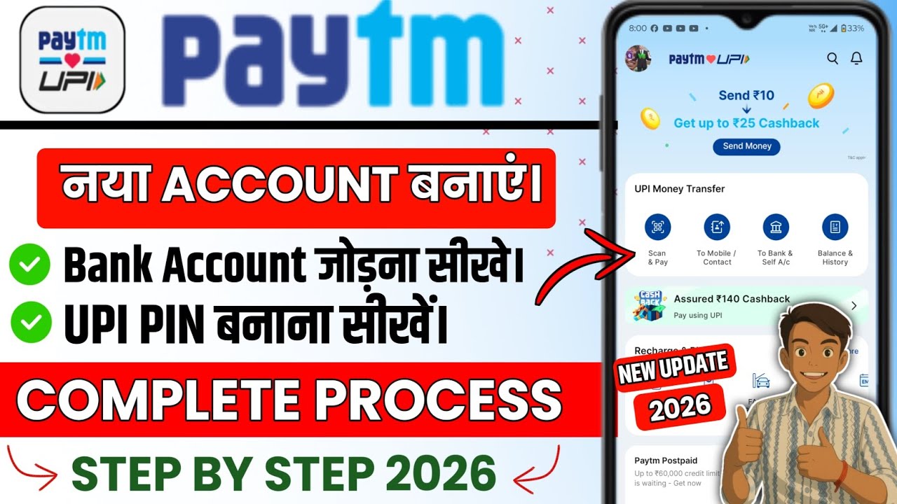Paytm par account kaise banaye 2026 | paytm account kaise banate hain 2026 | paytm kaise banaye 