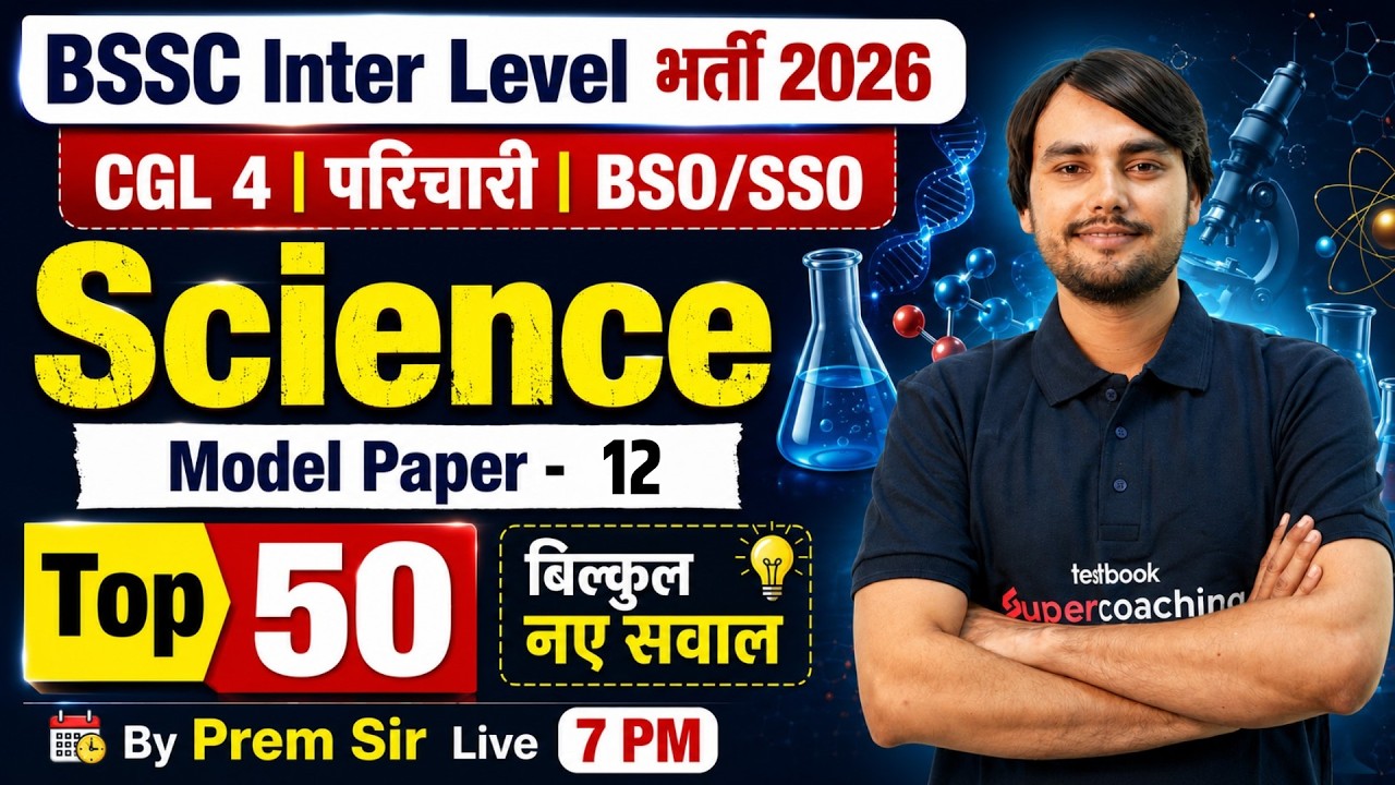 BSSC Inter Level Science Classes 2026 | Model Paper -12 | CGL 4, Office Attendant, BSO/SSO |Prem Sir