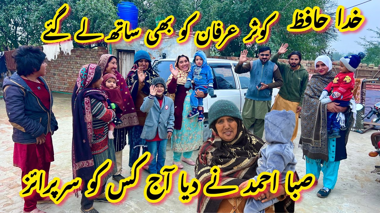 Saba Ahmad Ne Kis Ko Surprise Diya Aj Kosar Irfan Ko Bhi Sath Le Gaye 😆@sabaahmadvlogs7268 🤪