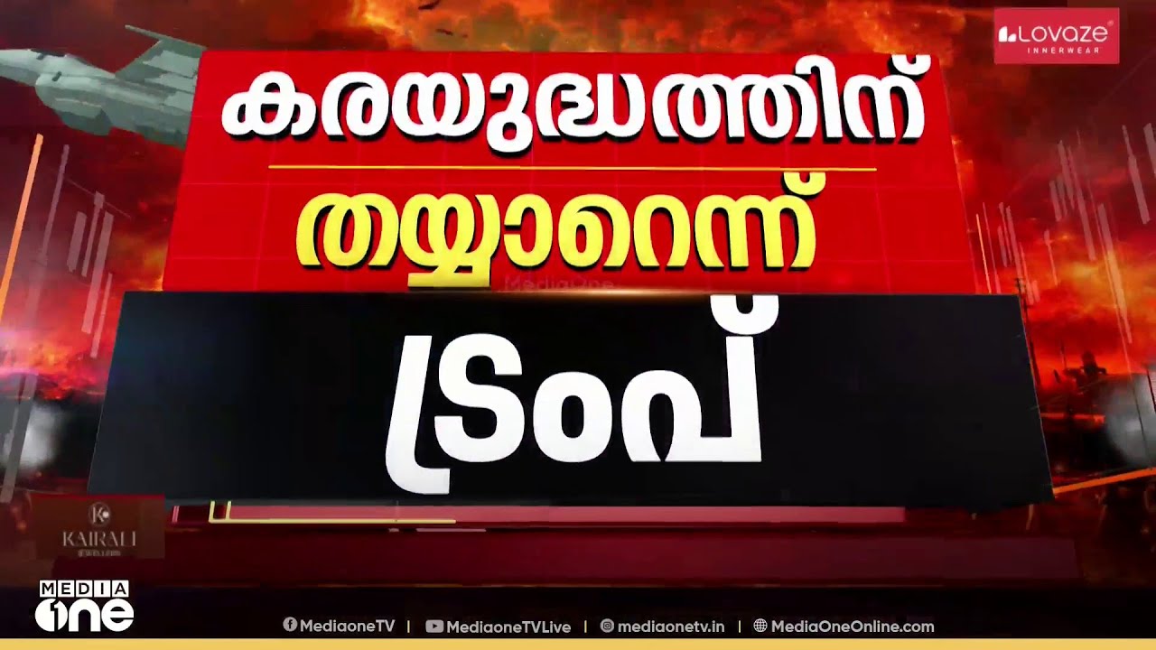 15 പശ്ചിമേഷ്യൻ രാജ്യങ്ങളിൽ നിന്ന് US പൗരന്മാർ മടങ്ങണം; യുദ്ധം നീളുമെന്ന സൂചന നൽകി അമേരിക്ക