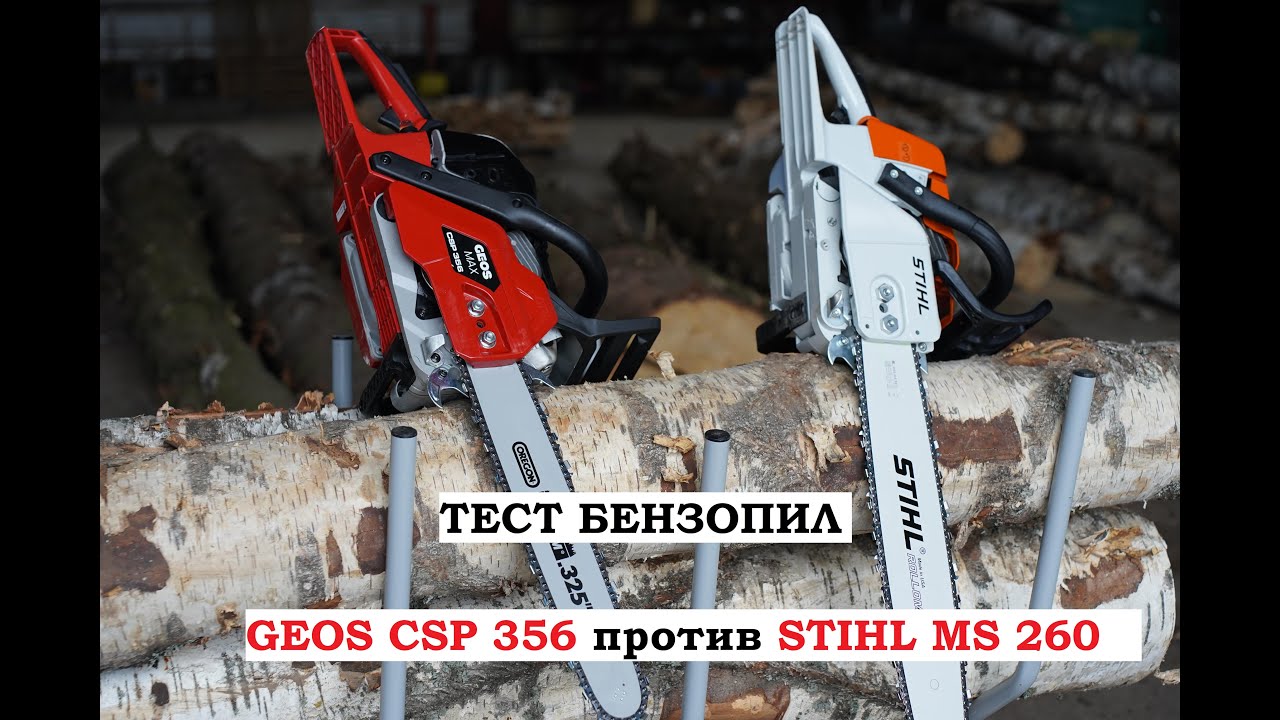 Бензопила Geos CSP 356 против Stihl MS 260