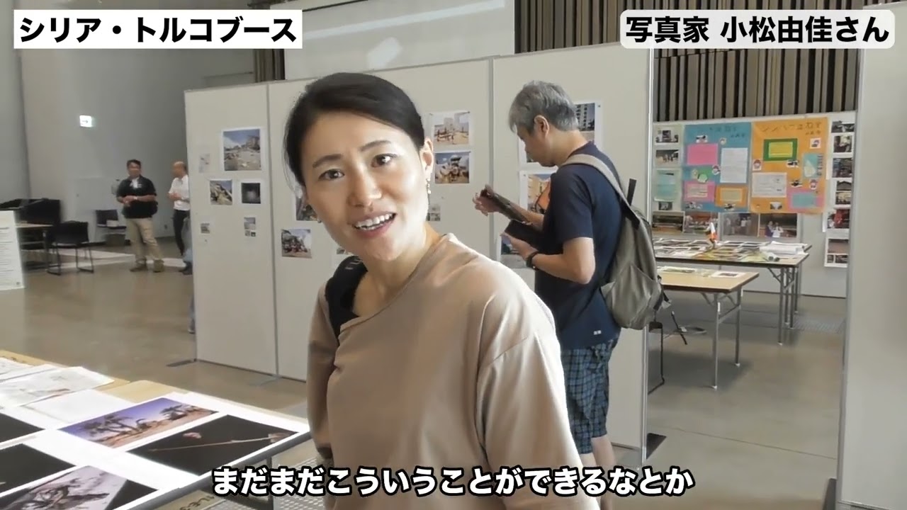 第2回多文化共生写真展 in 八王子