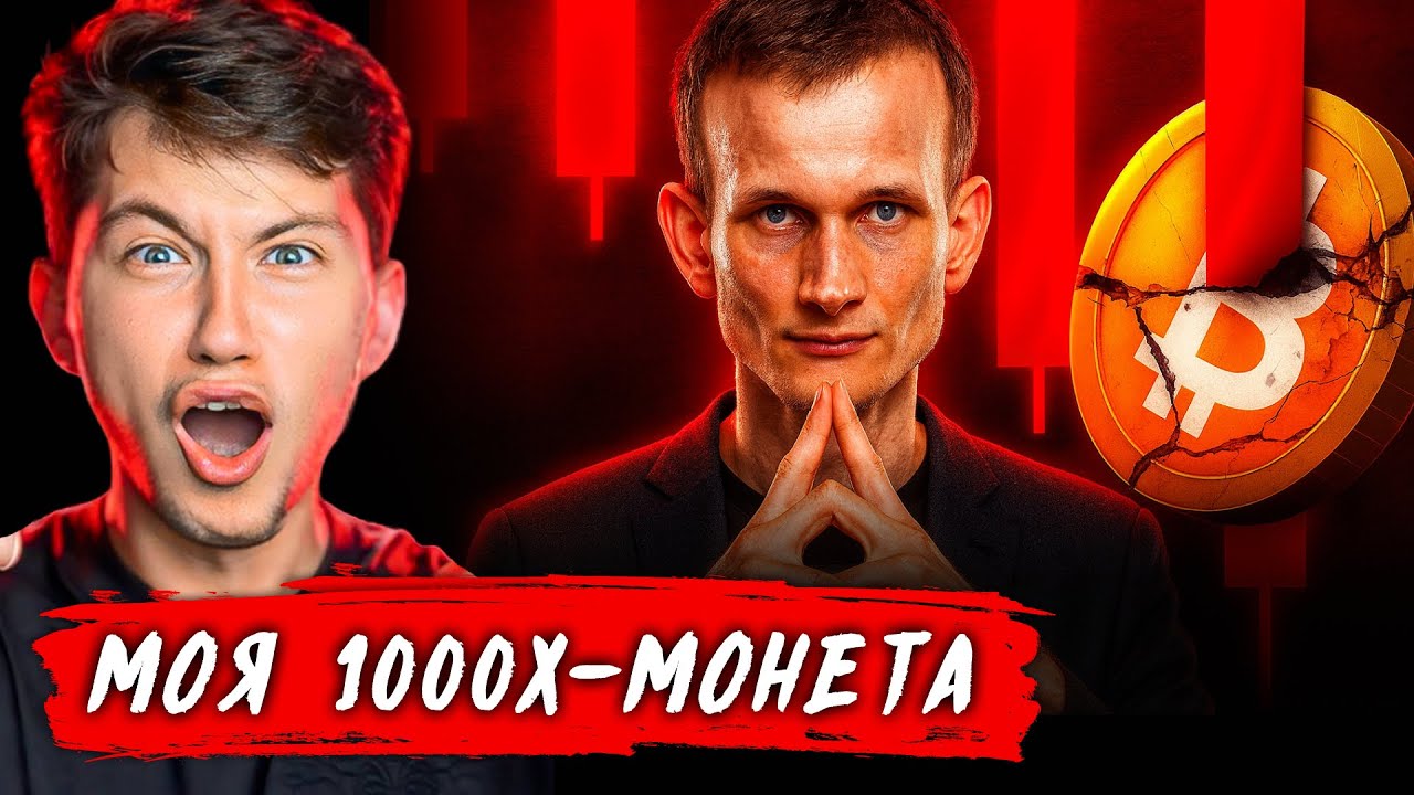 🚨 1000x COIN IN THE BINANCE ECOSYSTEM! Going LONG on Bitcoin!