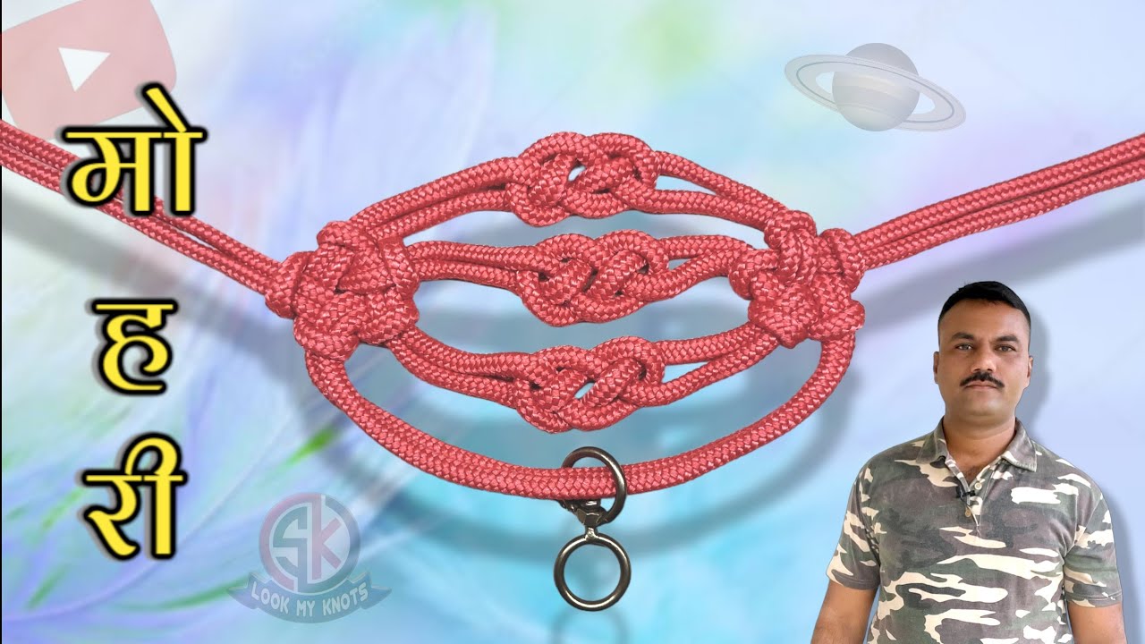 पशुओं के लिए मोहरी बनाए/ डिझाइनर मोरकी बनवा / make a rope halter / #lookmyknots  #halter #मोहरी