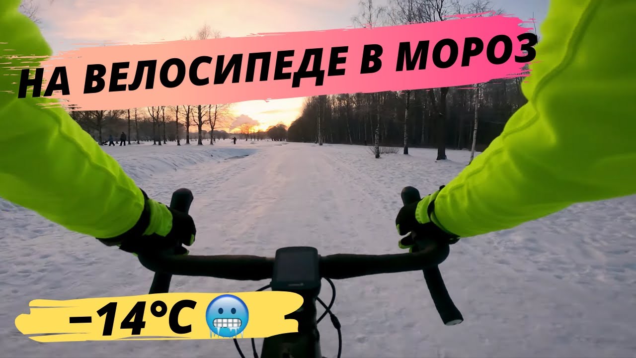 ПРОСТО КАТАЮСЬ ЗИМОЙ НА ВЕЛОСИПЕДЕ ПО ЛЕСУ