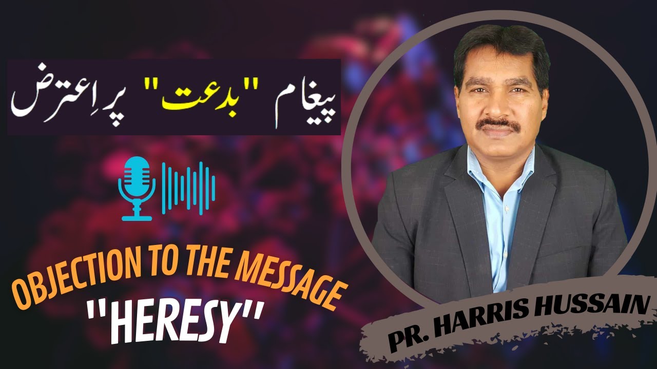 Objection to the message 
