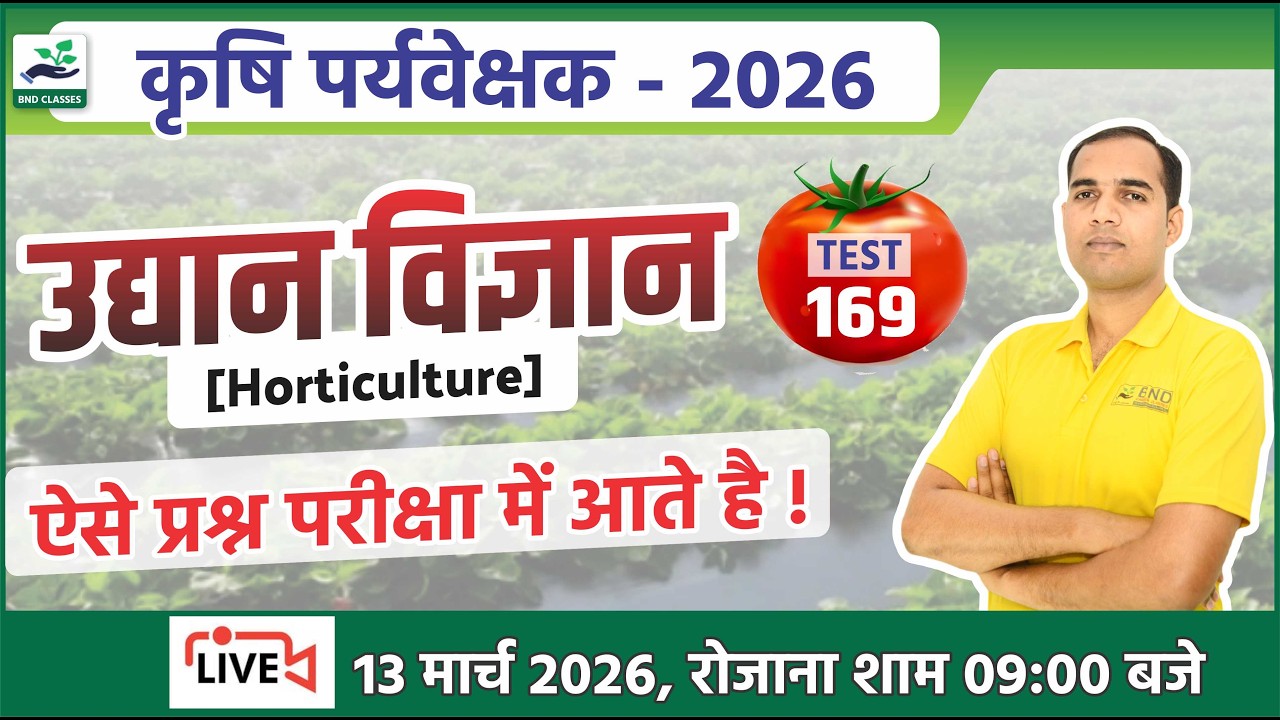 Horticulture Agriculture #169 - Best Online Class for Agriculture Supervisor 2025 - Gora Sir BND
