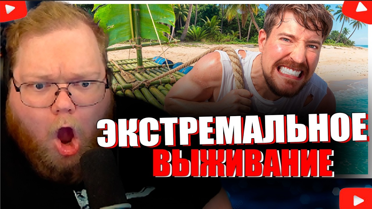 T2x2 СМОТРИТ - В Ловушке На Острове, Пока Я Не Построю Лодку