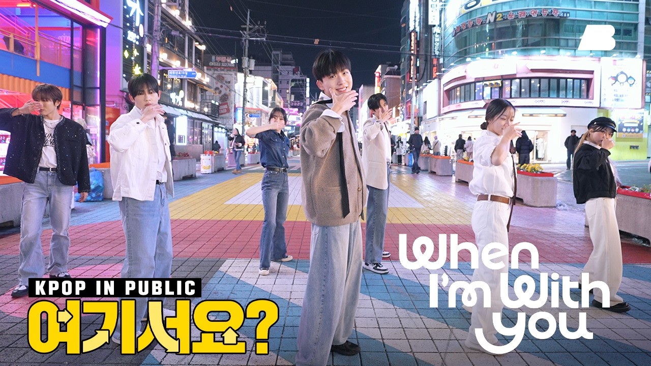 [여기서요?] NCT DREAM - When I'm With You | 커버댄스 Dance Cover @홍대