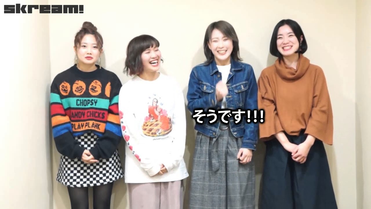 ポタリ、ニュー・アルバム『ポタリの2』リリース―Skream!動画メッセージ