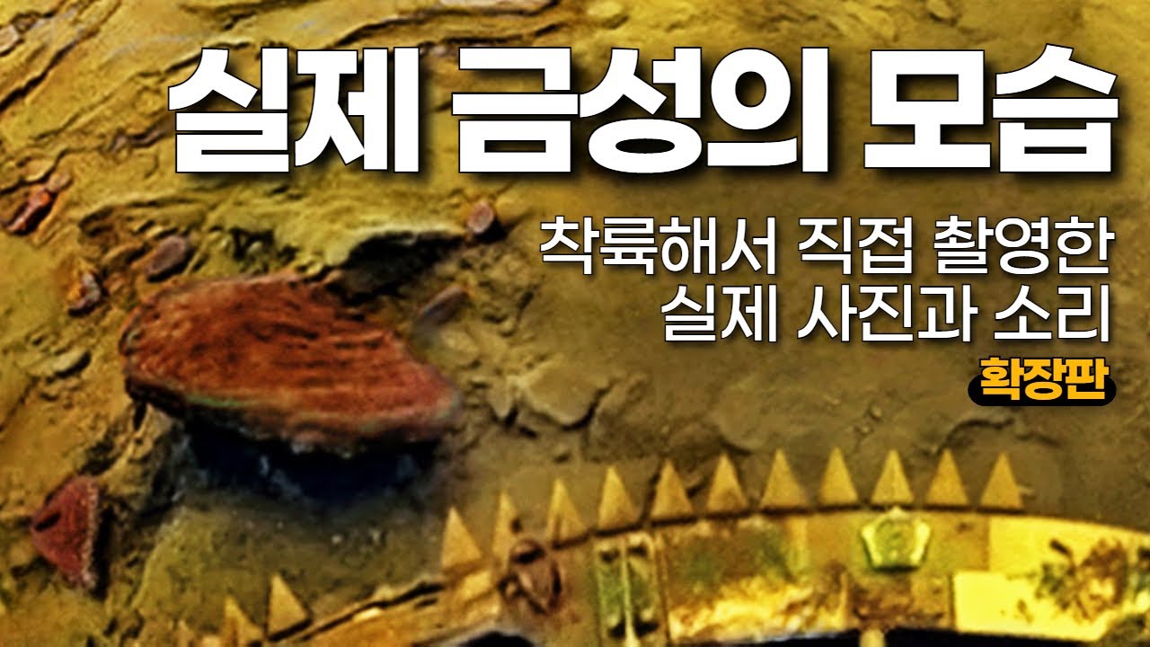 금성의 실제 모습 (확장판)｜탐사선이 착륙해서 직접 촬영한 (실제 사진과 금성의 소리) #베네라_탐사선 #우주다큐 #수면다큐?
