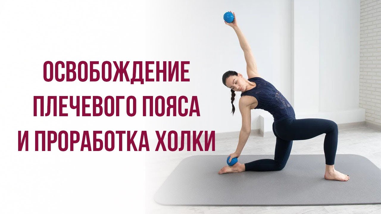 Выдвинутая голова, напряжение в шее, проблемы с осанкой, холка. Перед тренировкой прочтите описание