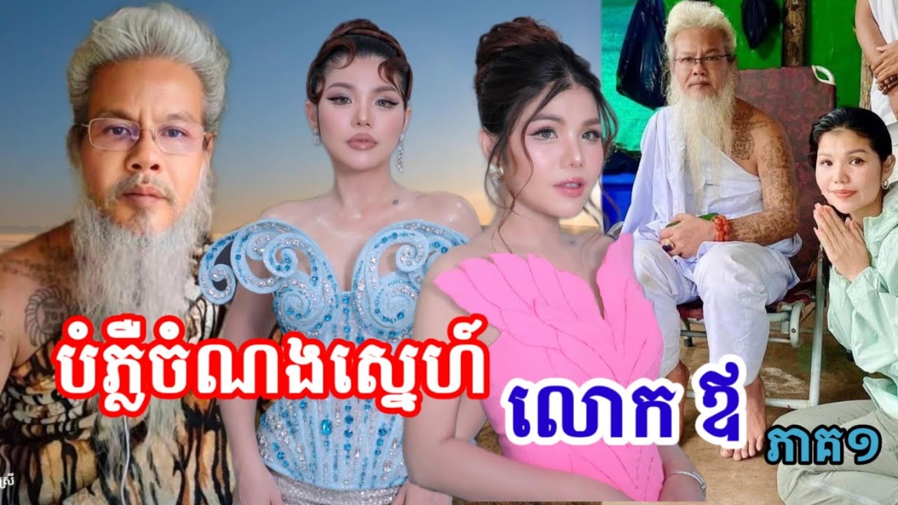 កិច្ចសម្ភាសន៍ មាស សុខសោភា រឿងឥសីភ្នំត្បែង