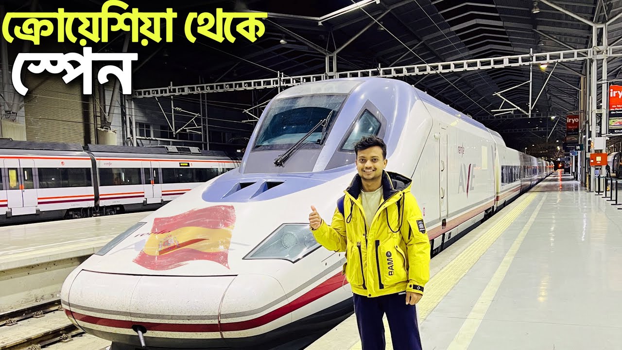 ক্রোয়েশিয়া থেকে বাসে করে স্পেন | বর্ডারে কি কি প্রশ্ন করে?  🤔🇭🇷🇪🇸