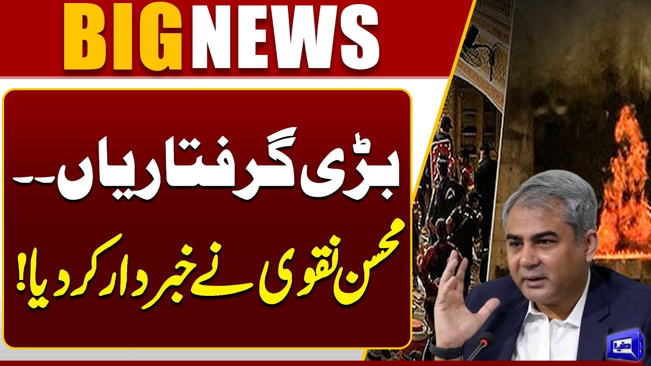 Islamabad Mosque Suicide Blast: Major Arrests Made | Mohsin Naqvi Issues Warning | Dunya News