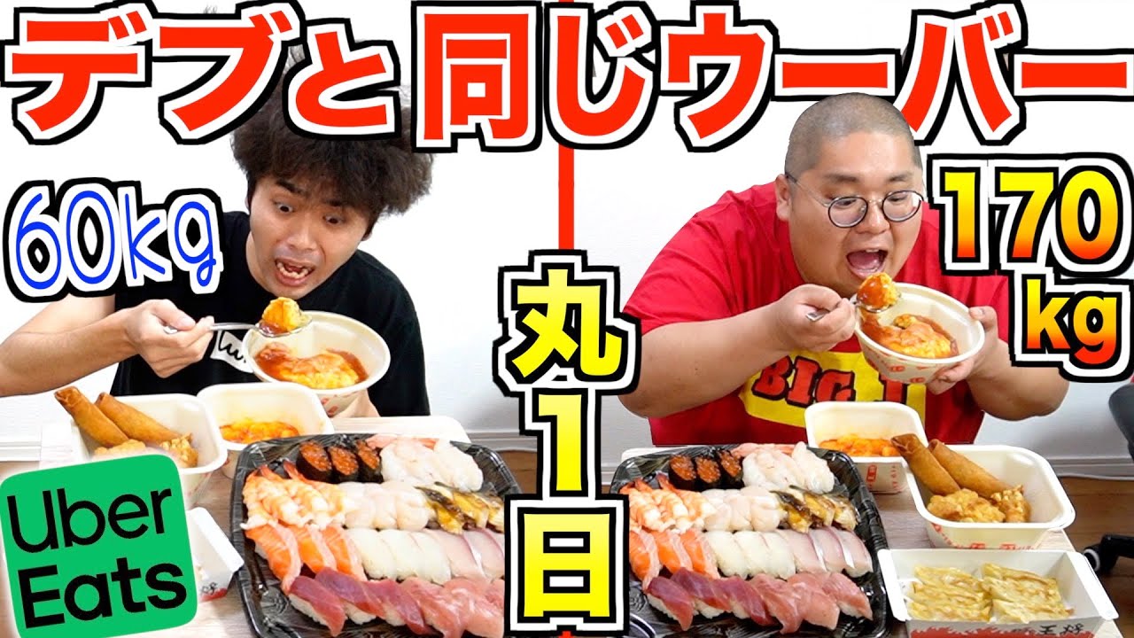 【大食い】24時間