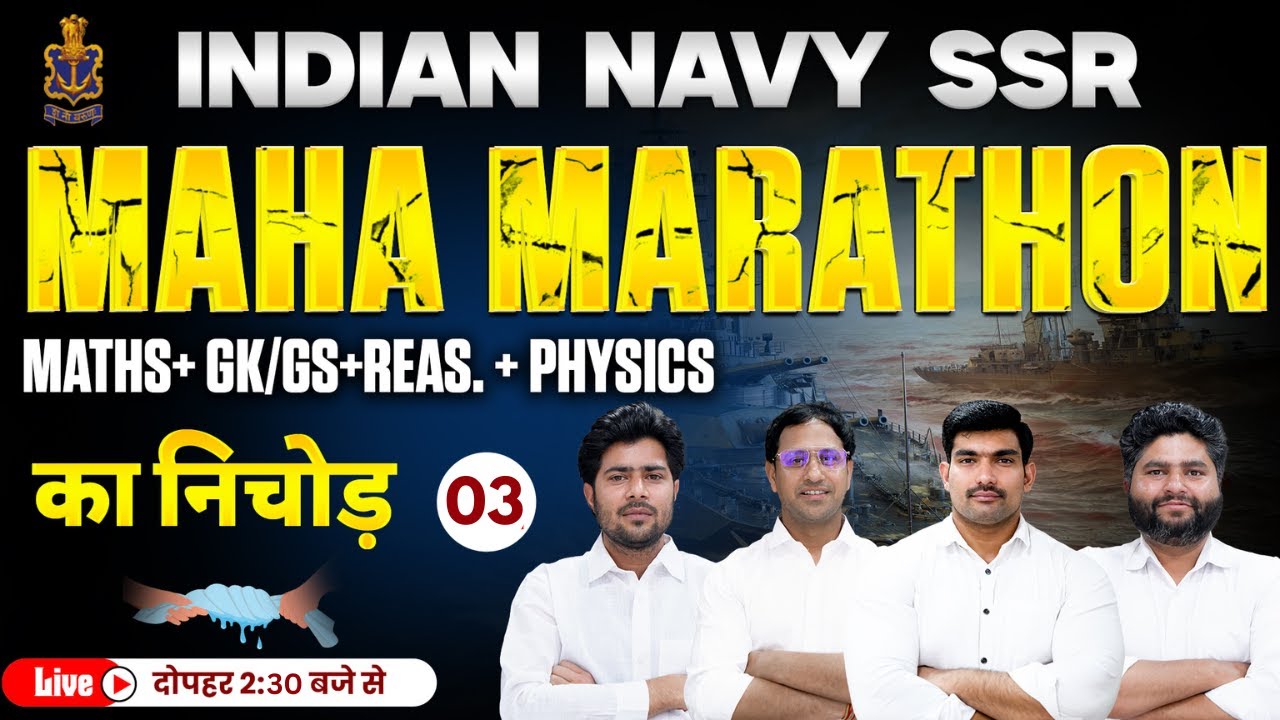 Indian Navy SSR Maha Marathon GK/GS + Maths +Reasoning +Physics Classes 3 |Indian Navy SSR Exam 2025