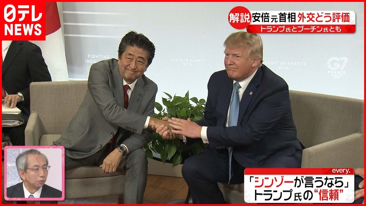 【安倍元首相死去】「外交の安倍」評価は？トランプ氏やプーチン氏とも…
