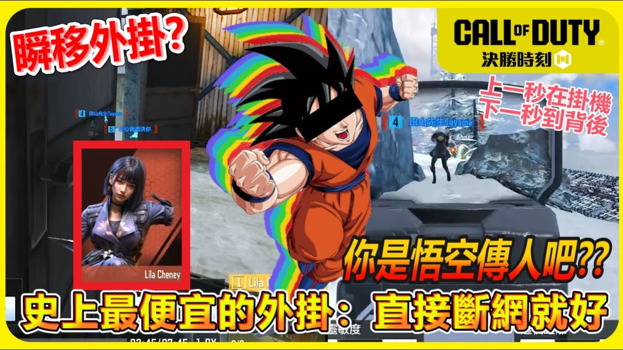 【決勝時刻M】打不過就拔線！這操作真的笑死我了！最強外掛 = 斷線重連，無解！│#田山先生 #CODM #決勝時刻M #決勝時刻M創作者 #使命召喚手遊 #fyp #shorts #Mobile