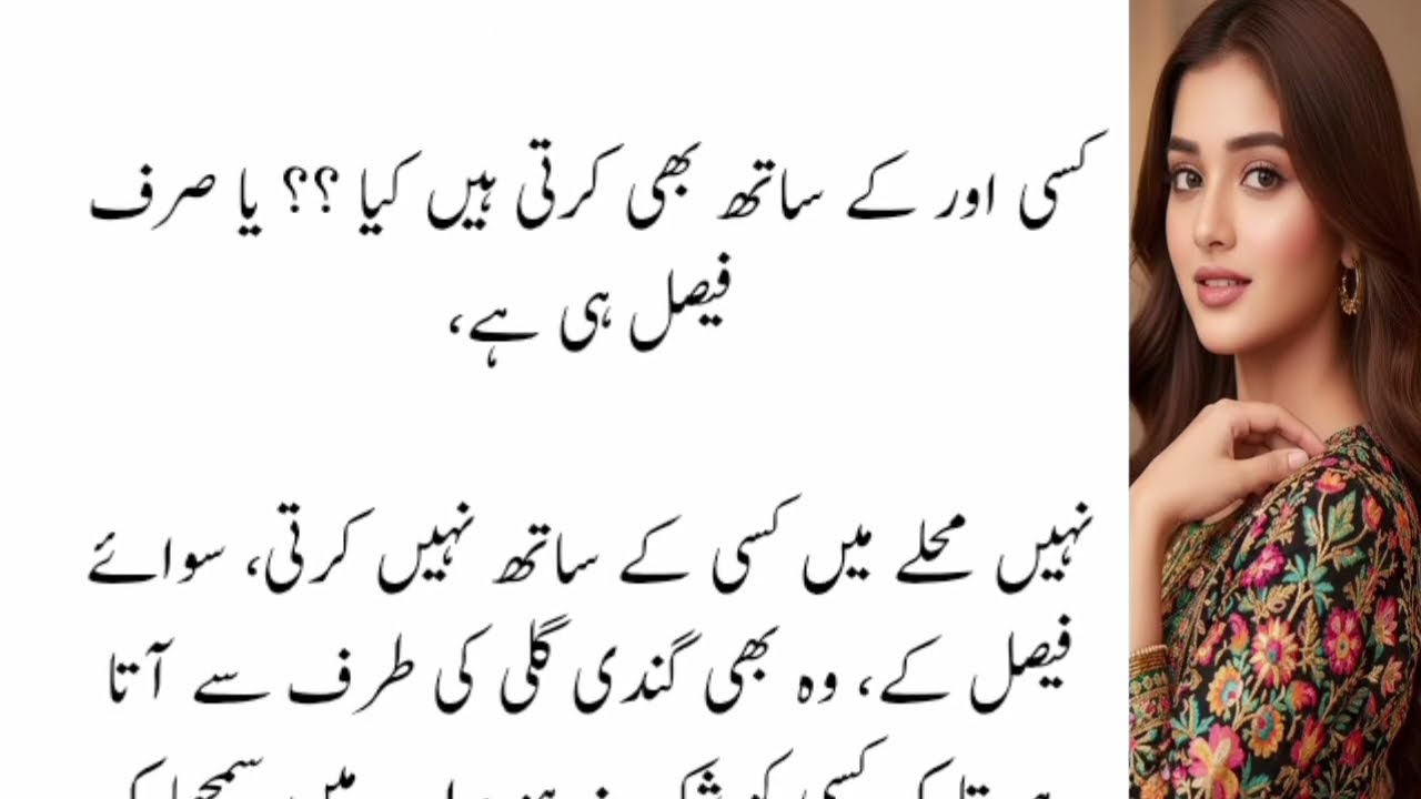 Dewar or bhabi || Romantic story ||kahani || Moral story