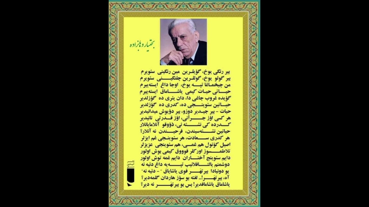 Bəxtiyar Vahabzadə - Yaşamaq istəyirəm. Qiraət : Doktor Rövşən