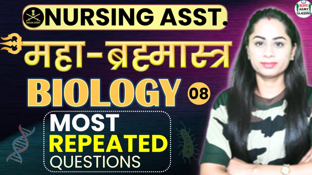 BIOLOGY महा-ब्रह्मास्त्र Class 08 🔥 | Army Nursing Assistant 2025 के Most Repeated Questions