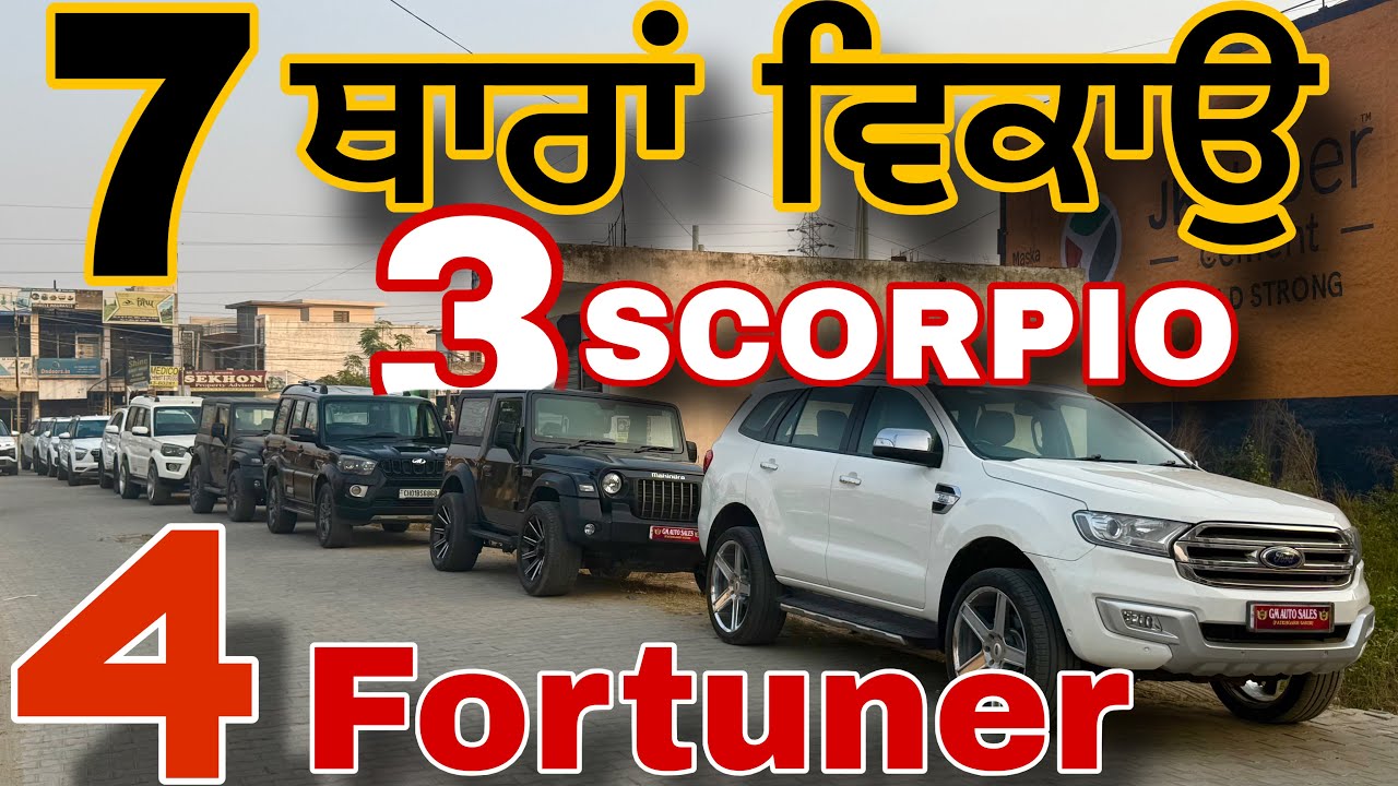 7 ਥਾਰਾਂ ਵਿਕਾਉ 😲 2 ਸਕਾਰਪੀਓ, 4 Fortuner 💥used cars in best price ✅ low price cars @myridedhuri