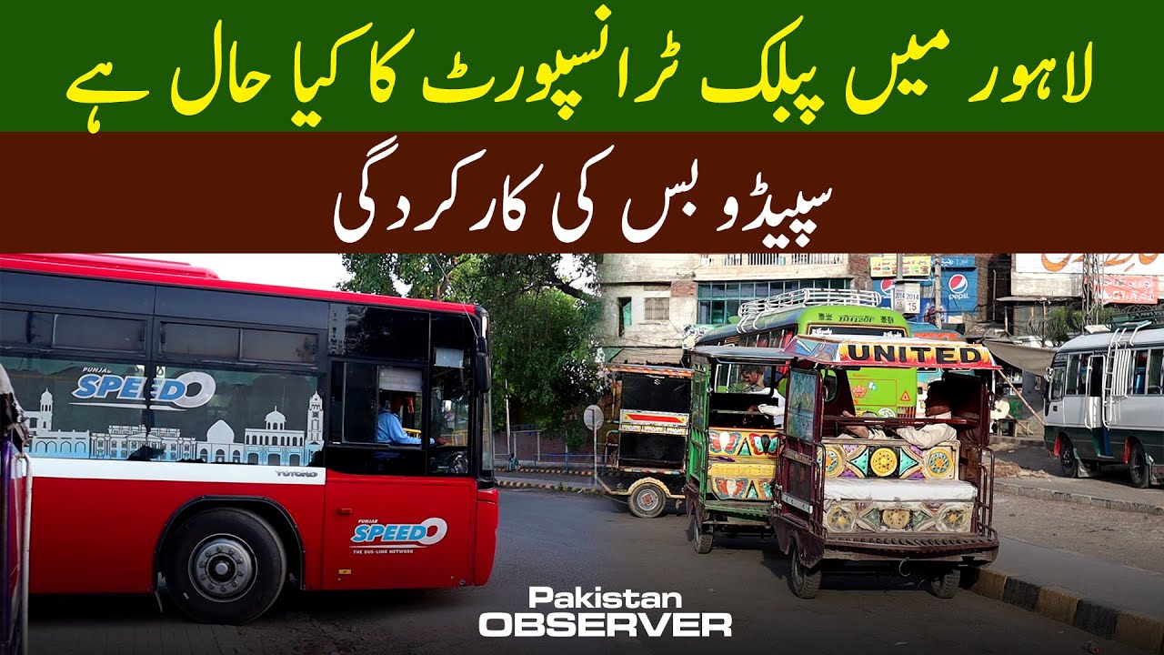 Exploring Lahore's Vibrant Transport System: From Rickshaws to Speed o  Bus | Pakistan Observer
