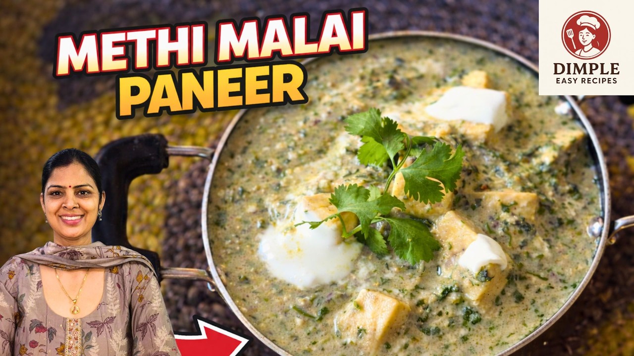 Methi Malai Paneer Recipe | Creamy & Restaurant Style Paneer |