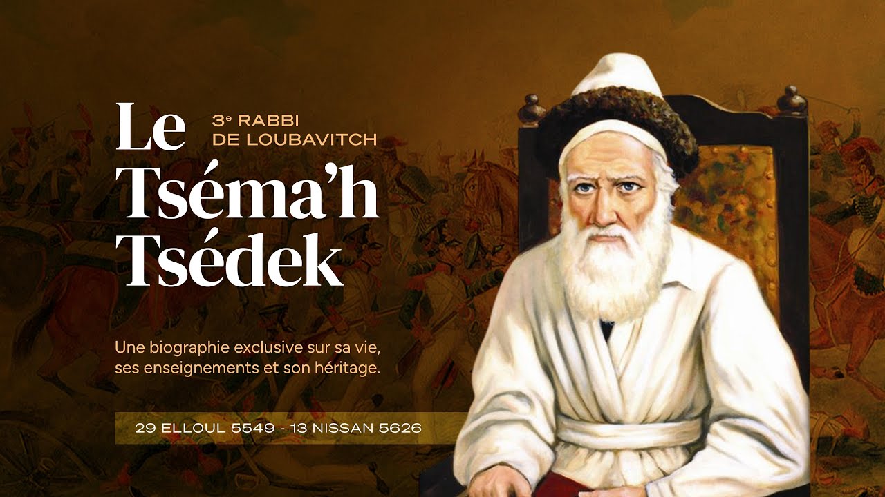 Le Tséma’h Tsédek - Une biographie exclusive sur sa vie