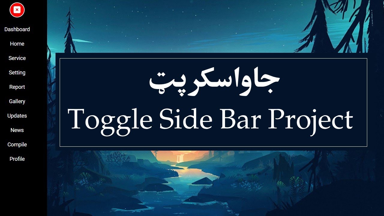 64# JavaScript Sidebar Toggle Project | جاواسکرپټ په پښتو کې