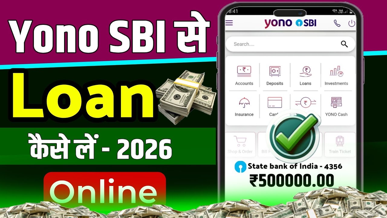 How to take personal loan from Yono SBI | Yono SBI personal loan apply online