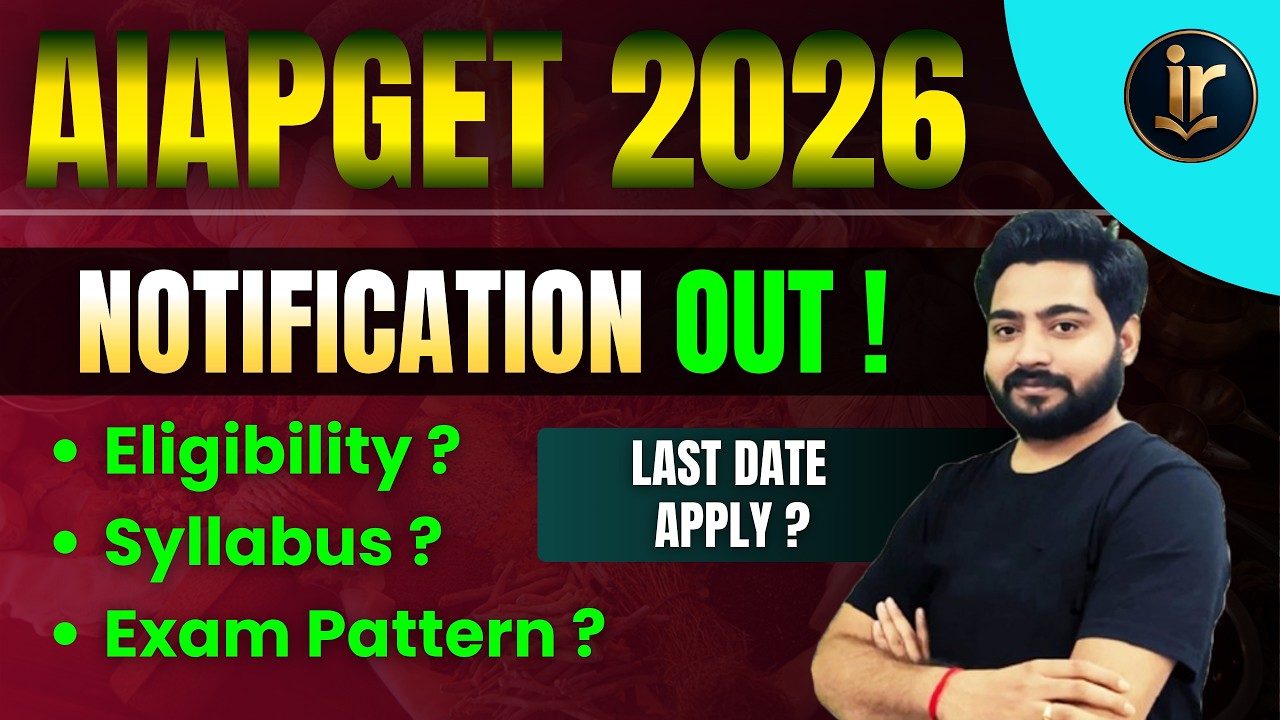 AIAPGET 2026 Notification Out! 🚨 Eligibility, Syllabus & Exam Pattern | Last Date to Apply? #aiapget