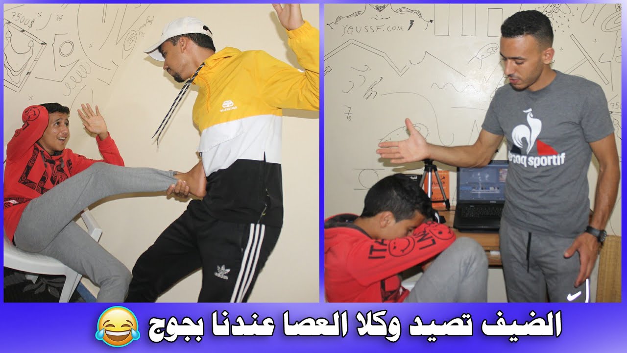 مقلب خطير فالضيف الجديد 😂 مظلوم وكلا العصا 👊 كان قريب يبكي 😱 الهررررربة