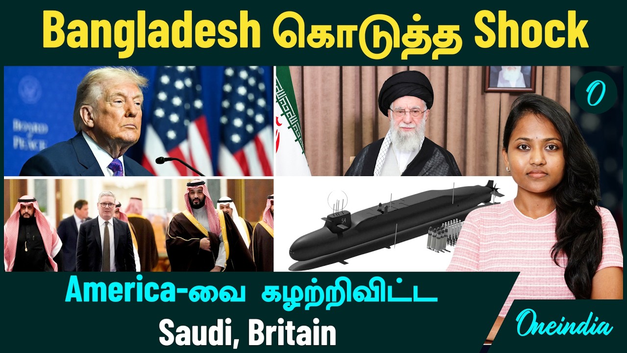Bangladesh கொடுத்த Shock | America-வை கழற்றி விட்ட Saudi, Britain | Indian Navy Power INS Aridhaman