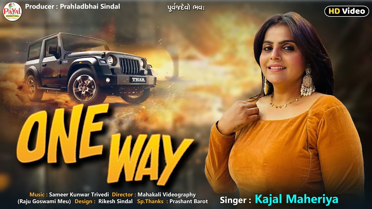 Kajal Maheriya | One Way | Trending Song | વન વે | Nonstop LIVE HD Video 2025@PayalDigital​