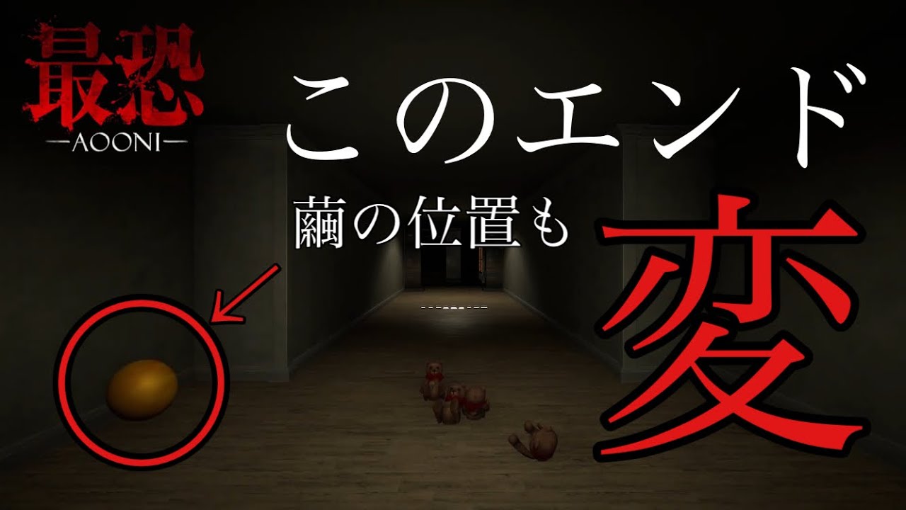 青鬼を煽りまくってたらバグと変エンド発見した！【実況】