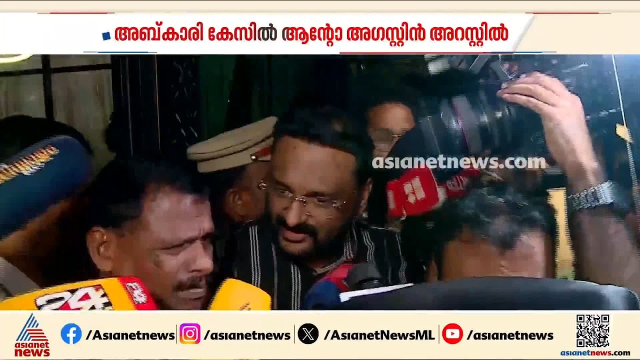 ആന്റോയ്ക്ക് 67 ലിറ്റർ മദ്യം ലഭിച്ചത് എവിടെ നിന്ന്? നേരറിയാൻ എക്സൈസ്