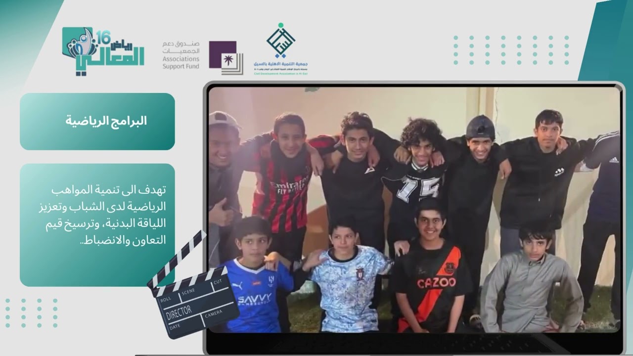التقرير المرئي لبرنامج رياض المعالي16