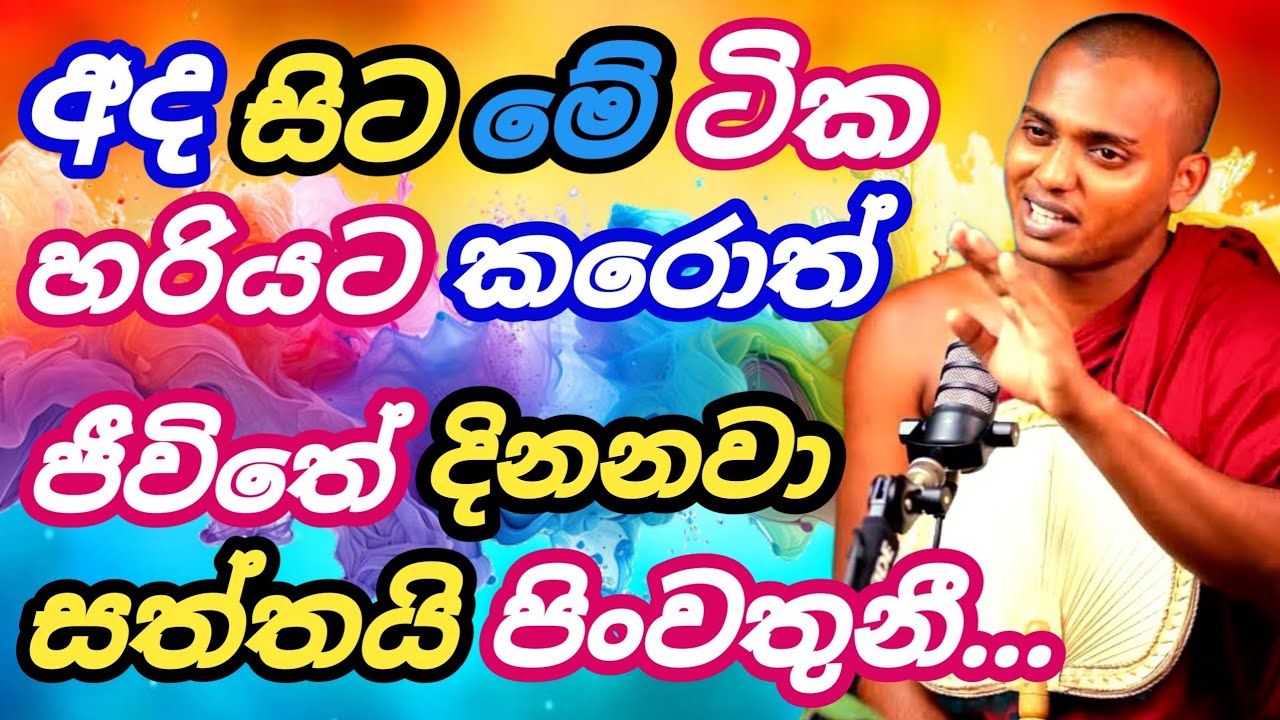🟢ජීවිතේ දිනනවා සත්තයි පිංවතුනී🌺 |#kathnoruwe_siridhamma_himi_bana #trending | PGB STUDIO CLUB