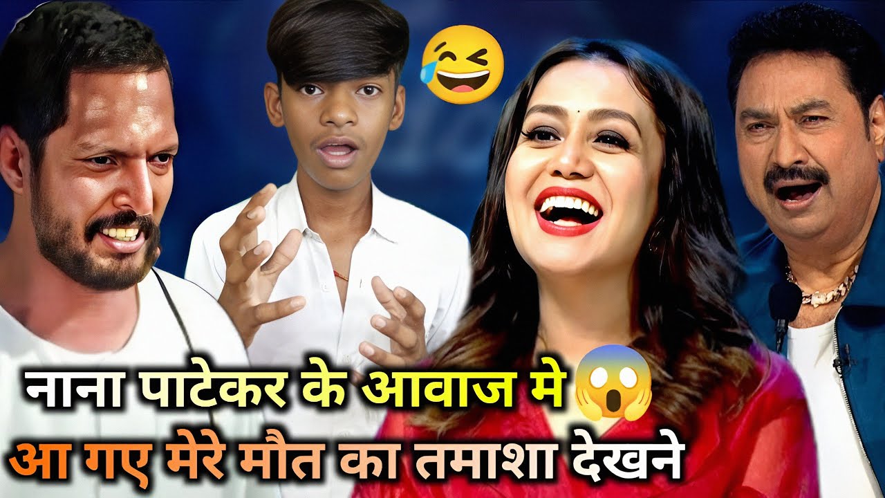 नाना पाटेकर के आवाज में 😱 आ गए मेरे मौत का तमाशा देखने 😭 / Indian Idol Special Show ♥️😍